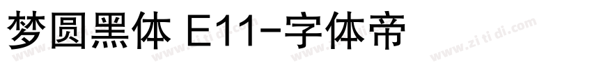 梦圆黑体 E11字体转换